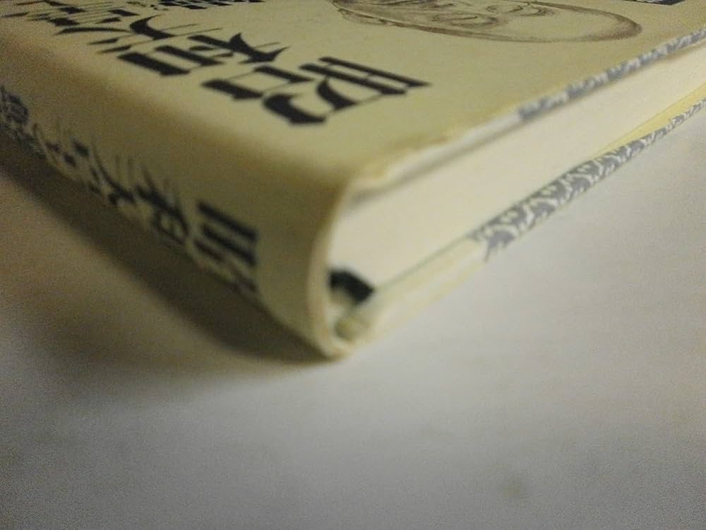 昭和天皇と鰻茶漬: 陛下一代の料理番 | 谷部 金次郎 |本 | 通販